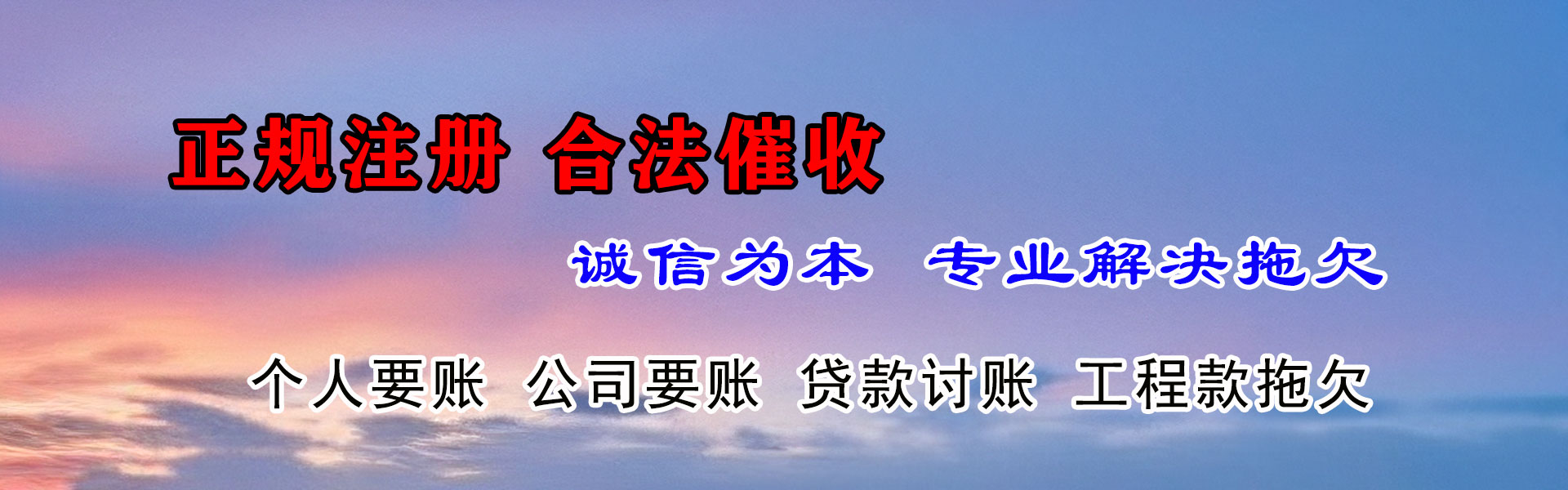 松滋要账公司