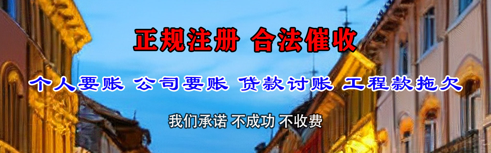松滋要账公司